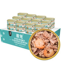Paddy Time 最宠 泰国进口宠猫罐头80g*24罐白身金枪鱼 新鲜明虾啫喱款宠物猫粮猫湿粮成幼猫咪主粮罐头零食改善挑食 金枪鱼明虾24罐