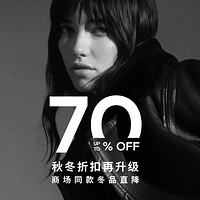 力度升级、促销活动：不只3折！Massimo Dutti 新年提前放大招！