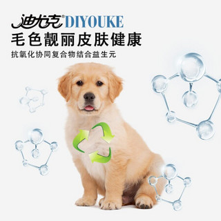 迪尤克(DIYOUKE)狗粮 宠物主粮泰迪比熊金毛阿拉斯加柯基通用型天然粮 幼犬粮10kg 幼犬_粮10kg