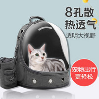 透明透气外出猫包航空箱宠物包大号便携背包猫笼太空舱小型犬双肩包猫咪背包 深灰