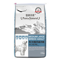 Pure&Natural 伯纳天纯 营养倍护系列 黑山羊马铃薯蔓越莓中大型犬成犬狗粮 15kg