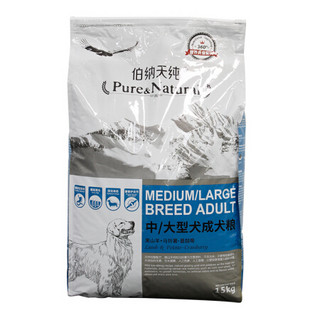 Pure&Natural 伯纳天纯 营养倍护系列 黑山羊马铃薯蔓越莓中大型犬成犬狗粮 15kg