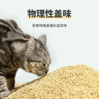 宠确幸豆腐猫砂除臭猫砂豆腐砂可冲厕所无尘不粘底猫咪用品 原味 4L*1包