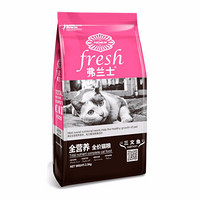 弗兰士 Myfoodie 麦富迪 弗兰士 Myfoodie 麦富迪 弗兰士 Fresh 猫粮 2.5kg