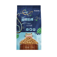 Myfoodie 麥富迪 5斤！派得 幼貓貓糧深海魚肉味天然糧2.5kg全階段