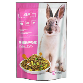 兔粮兔子饲料粮食食物幼兔成兔垂耳兔兔荷兰猪粮兔子用品5斤 2.5kg 2.5kg