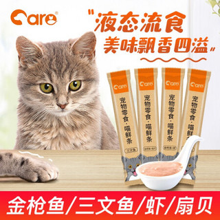 好主人猫咪零食猫罐头小幼猫成猫营养增肥妙鲜湿猫粮湿粮猫条10支 金枪鱼 明虾 金枪鱼 明虾