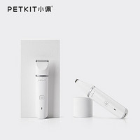 PETKIT 小佩 2合1宠物电推剪狗狗剃毛器猫咪剃脚毛器猫脚毛修剪器电动推子