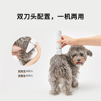 PETKIT 小佩 2合1宠物电推剪狗狗剃毛器猫咪剃脚毛器猫脚毛修剪器电动推子