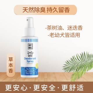 日本原装进口apdc宠物专用植物精油狗狗去体味狗狗清爽除臭剂金毛幼成犬老年犬去尿味环境清新除臭喷雾犬用除臭喷雾125ml 报价价格评测怎么样 什么值得买