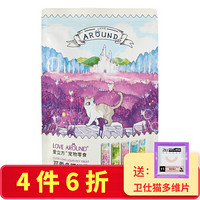 LOVE AROUND 爱立方 猫条幼猫喵喵酱猫条猫零食湿粮幼猫成猫零食营养品 混合装 20条