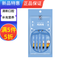 猫太郎猫条猫咪零食猫条营养品湿粮幼猫成猫零食猫咪营养品功能猫条 鸡肉味