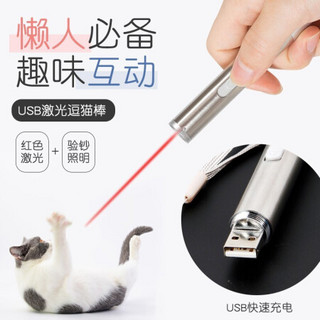 猫玩具宠物激光逗猫棒 逗猫激光笔 逗猫玩具 升级充电款