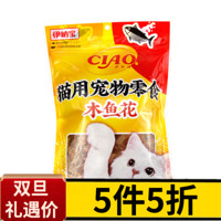 伊纳宝猫零食木鱼花猫零食猫用海洋鱼宠物零食 50g