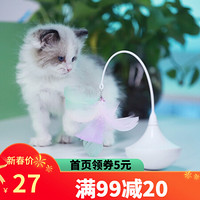 怡亲yoken 逗猫棒 猫咪宠物玩具7件套自动逗猫 自嗨陀螺