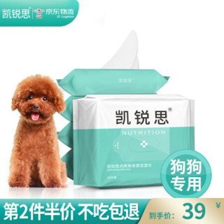 凯锐思宠物洗护消毒 凯锐思狗用宠物湿巾纸巾狗狗专用湿纸巾消毒杀菌擦脚清洁湿巾纸100片 报价价格评测怎么样