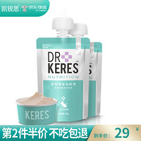 凯锐思 KERES 凯锐思 宠物零食犬猫通用鸡肉泥