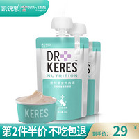 凯锐思 KERES 凯锐思 宠物零食犬猫通用鸡肉泥