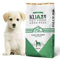 Myfoodie 麦富迪 KUAKE 夸克 狗粮金毛拉布拉多萨摩耶边牧中大型犬 成犬10kg