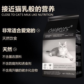 CHARLES 查尔斯 室内成猫粮 进口猫粮 全价低敏短毛猫粮 6.8kg