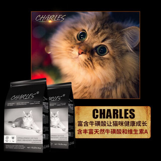 CHARLES 查尔斯 室内成猫粮 进口猫粮 全价低敏短毛猫粮 6.8kg