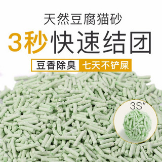 尚宝 绿茶豆腐猫砂 10kg