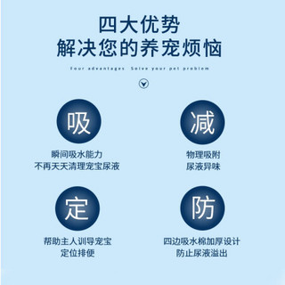 尚宝浦力斯奥宠物尿垫狗尿垫训导防渗漏猫咪尿垫环保宠物厕所M码50片45x60cm