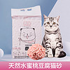 亿迪 尚宝 猫砂 自营豆腐猫砂水蜜桃味猫咪用品吸水除味豆腐砂植物猫沙6L（约2.5kg）