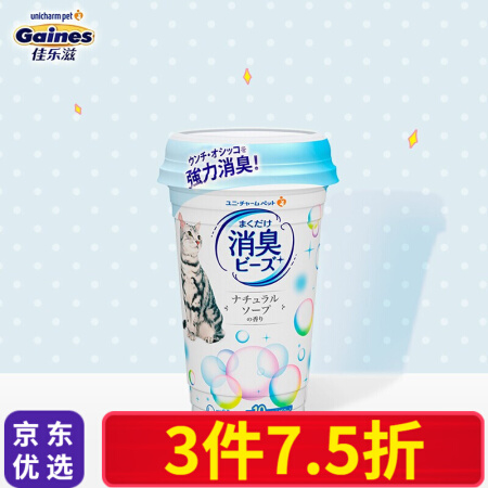 派可为 佳乐滋花香消臭珠450ml