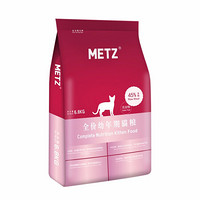 METZ 玫斯 无谷物生鲜全价幼猫粮6.8KG宠物猫主粮