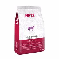 METZ/玫斯发酵生鲜口腔护理宠物猫粮 5kg
