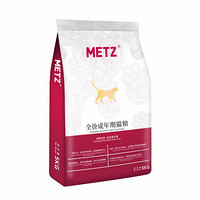 METZ 玫斯 发酵生鲜泌尿道护理宠物猫粮 5kg