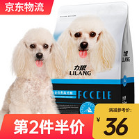 LILANG 力狼 狗粮 泰迪e族 贵宾犬专用2kg