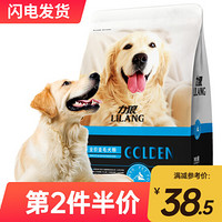 力狼（LILANG） 力狼狗粮 e族幼犬成犬 金毛专用2.5kg