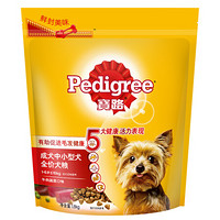 Pedigree 宝路 牛肉蔬菜味中小型犬成犬狗粮 1.8kg