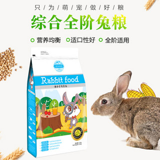 洁西(JEIE)综兔粮 兔子饲料 宠物兔子粮食成兔垂耳兔 2.8kg 专享版 _综合兔粮2.5KG