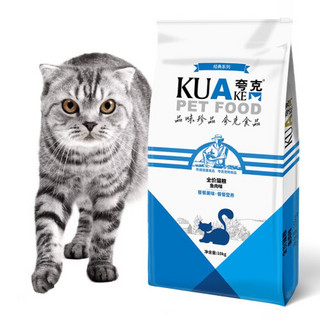 KUAKE 夸克 全价猫粮幼猫成猫通用型鱼肉味10kg英短宠物店猫咪主粮 海洋鱼味10kg