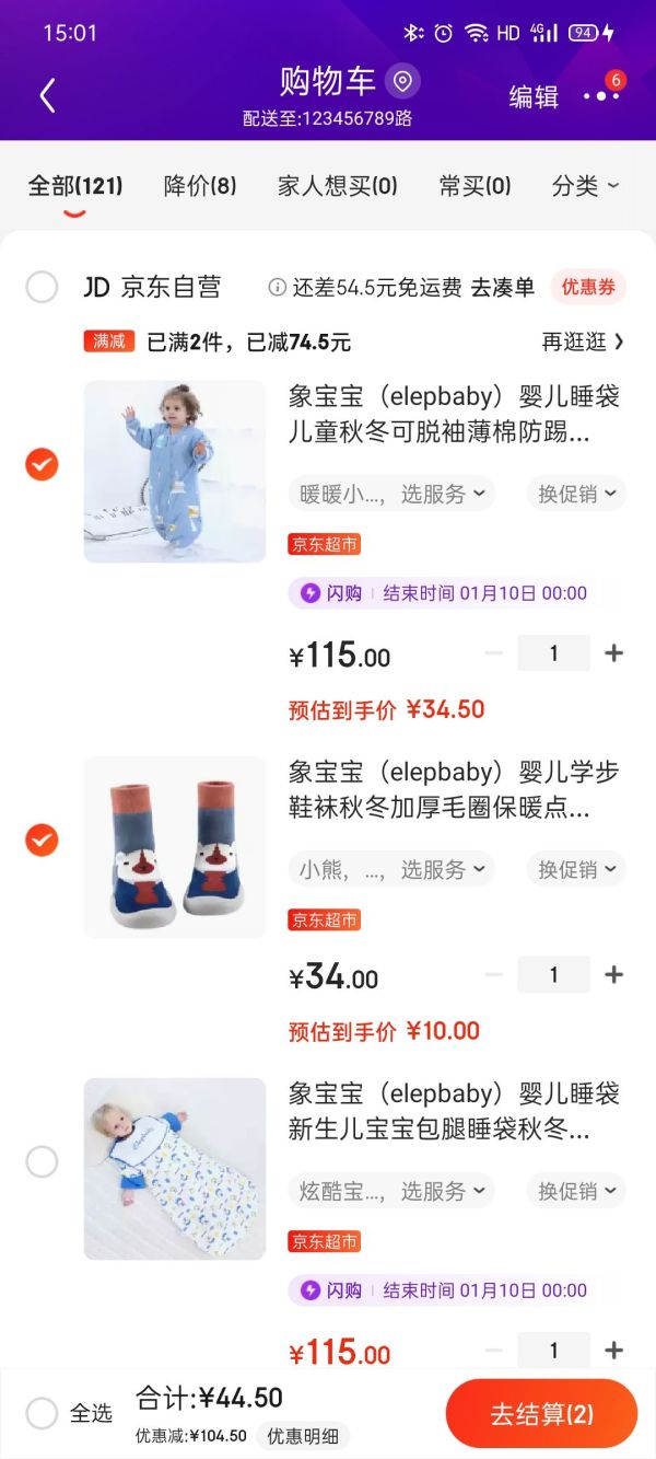 Elepbaby 象宝宝 婴儿分腿睡袋 +凑单品