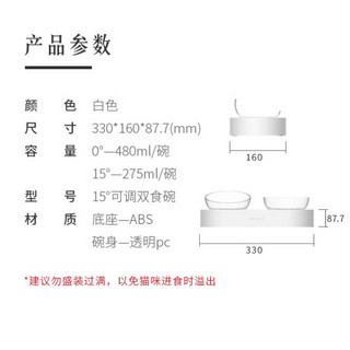 小佩PETKIT可调节猫碗猫咪猫食盆粮盆饭盆狗狗喝水饮水15度护颈椎宠物碗食具水具 单食碗