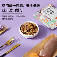 小佩食物链小仙豆M80低温鲜煮无谷鸭肉猫粮鲜粮软粮低脂成幼猫老年湿粮增肥发腮(保质期3~6个月) 鸭肉480g