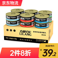 LILANG 力狼 猫罐头 金枪鱼+混合口味170g*12罐