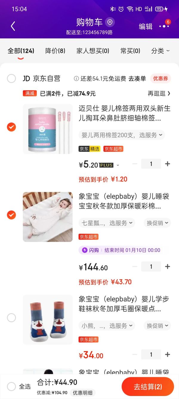 京东PLUS会员:Elepbaby 象宝宝 婴儿加厚睡袋 +凑单品