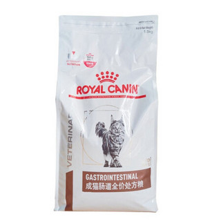 ROYAL CANIN 皇家 GI32成猫猫粮 1.5kg