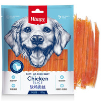 Wanpy 顽皮 犬用零食鸡肉鳕鱼丝软鸡肉丝三明治骨头卷训宠奖励狗狗营养零食肉干180g 软鸡肉丝180g