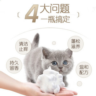 Enoug 逸诺 SOS逸诺猫沐浴露香波猫咪专用清洁浴液猫用洗澡用品除臭香波365ML