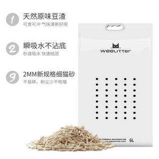 Weelitter小恶魔猫砂玉米绿茶活性炭2.0豆腐渣植物猫沙18L 快速结团 玉米砂 18L*3（一箱）