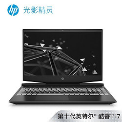 HP 惠普 光影精灵6 15.6英寸笔记本电脑（i7-10750H、16GB、512GB、GTX1650Ti）