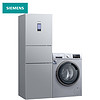 SIEMENS 西门子 KG32HA26EC+WG42A2Z81W 306升风冷保鲜三门 9kg变频智能洗 超值冰洗套装 （银色）