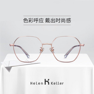 Helen Keller 2021新款眼镜框镜架女韩版潮可配近视镜片近视光学眼镜大脸显瘦H82026 CP8玫瑰金