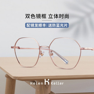 Helen Keller 2021新款眼镜框镜架女韩版潮可配近视镜片近视光学眼镜大脸显瘦H82026 CP8玫瑰金